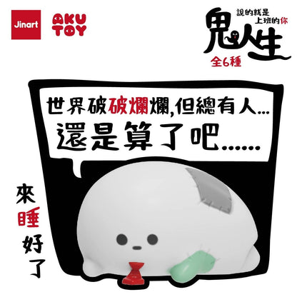 73128 Ghost Life Blind Box-6