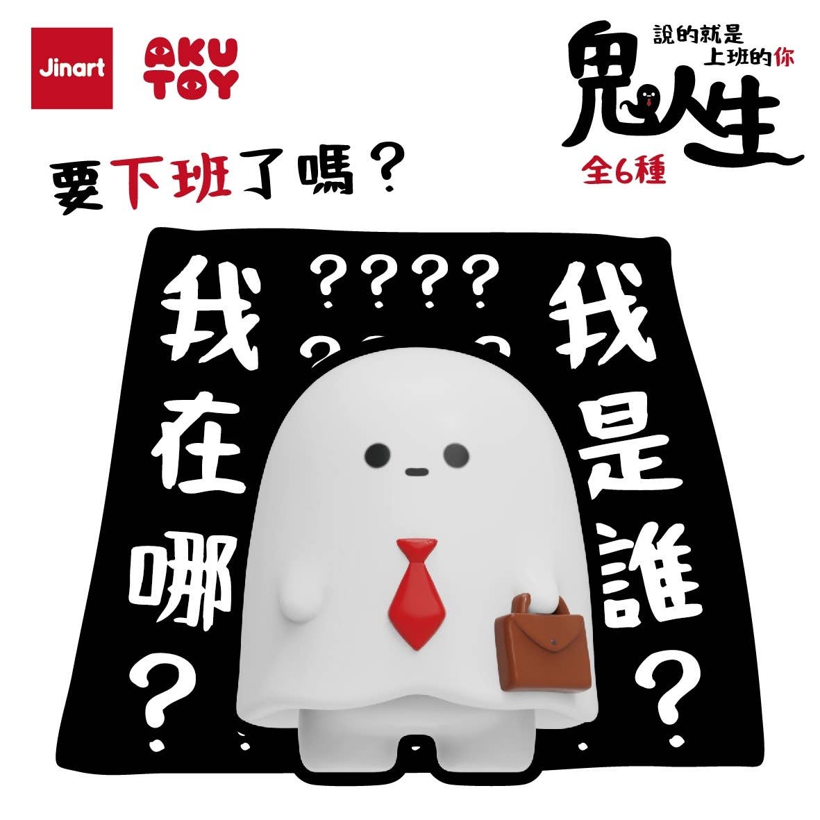 73128 Ghost Life Blind Box-6