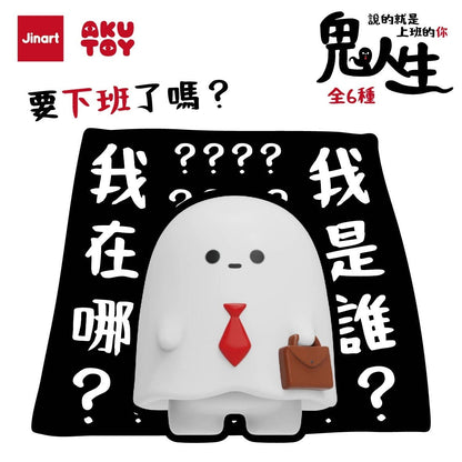 73128 Ghost Life Blind Box-6