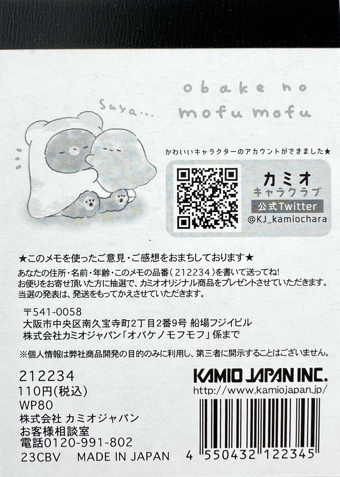 212234 Animal obake no mofu mofu Mini Notepad-10