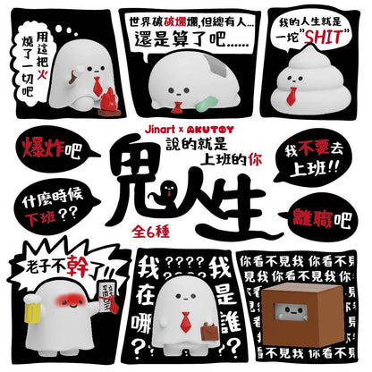 73128 Ghost Life Blind Box-6