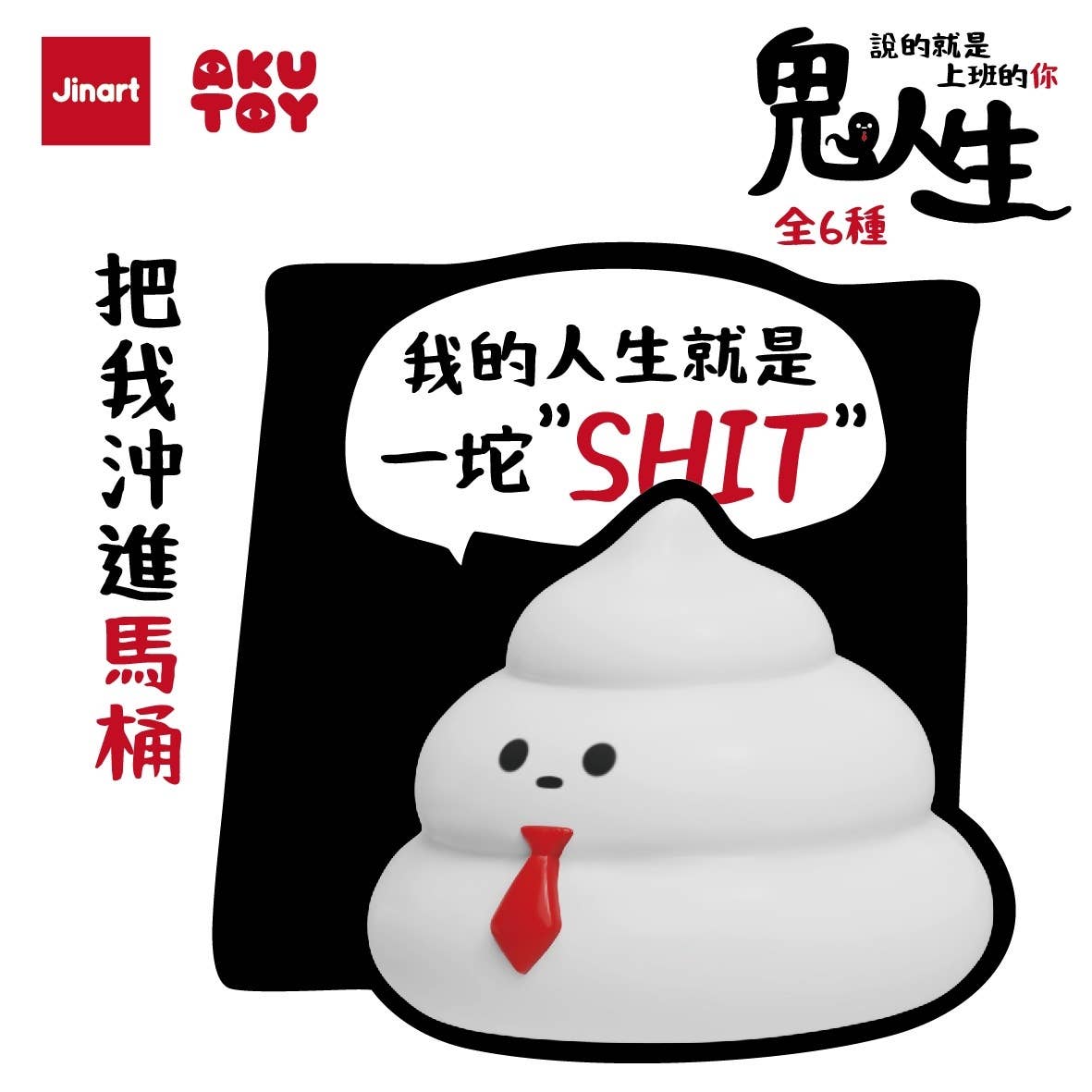 73128 Ghost Life Blind Box-6