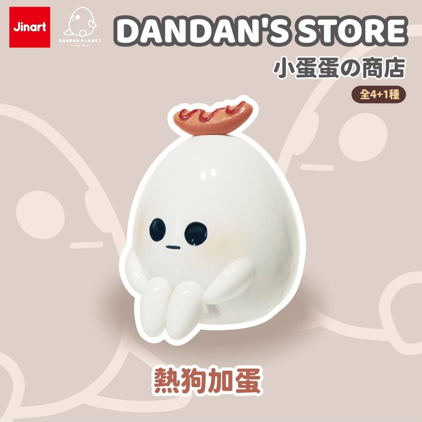 73124 Ghost Dan Dan's Store Blind Box-4