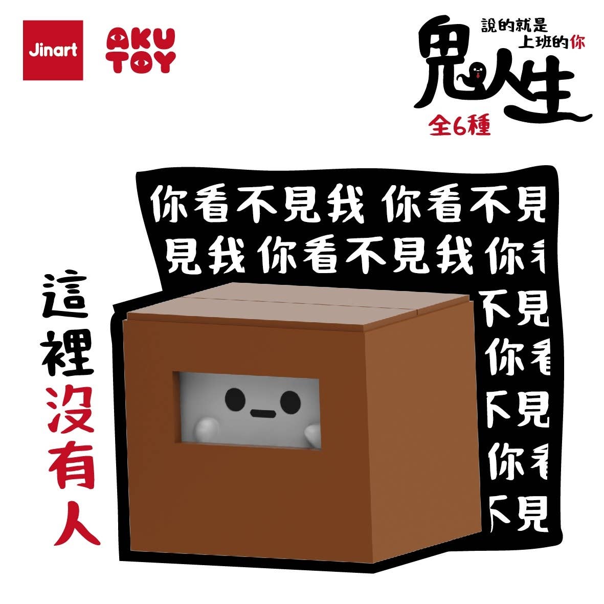 73128 Ghost Life Blind Box-6