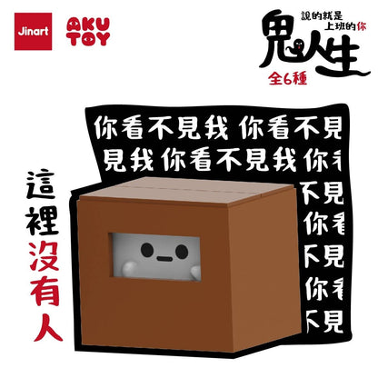 73128 Ghost Life Blind Box-6