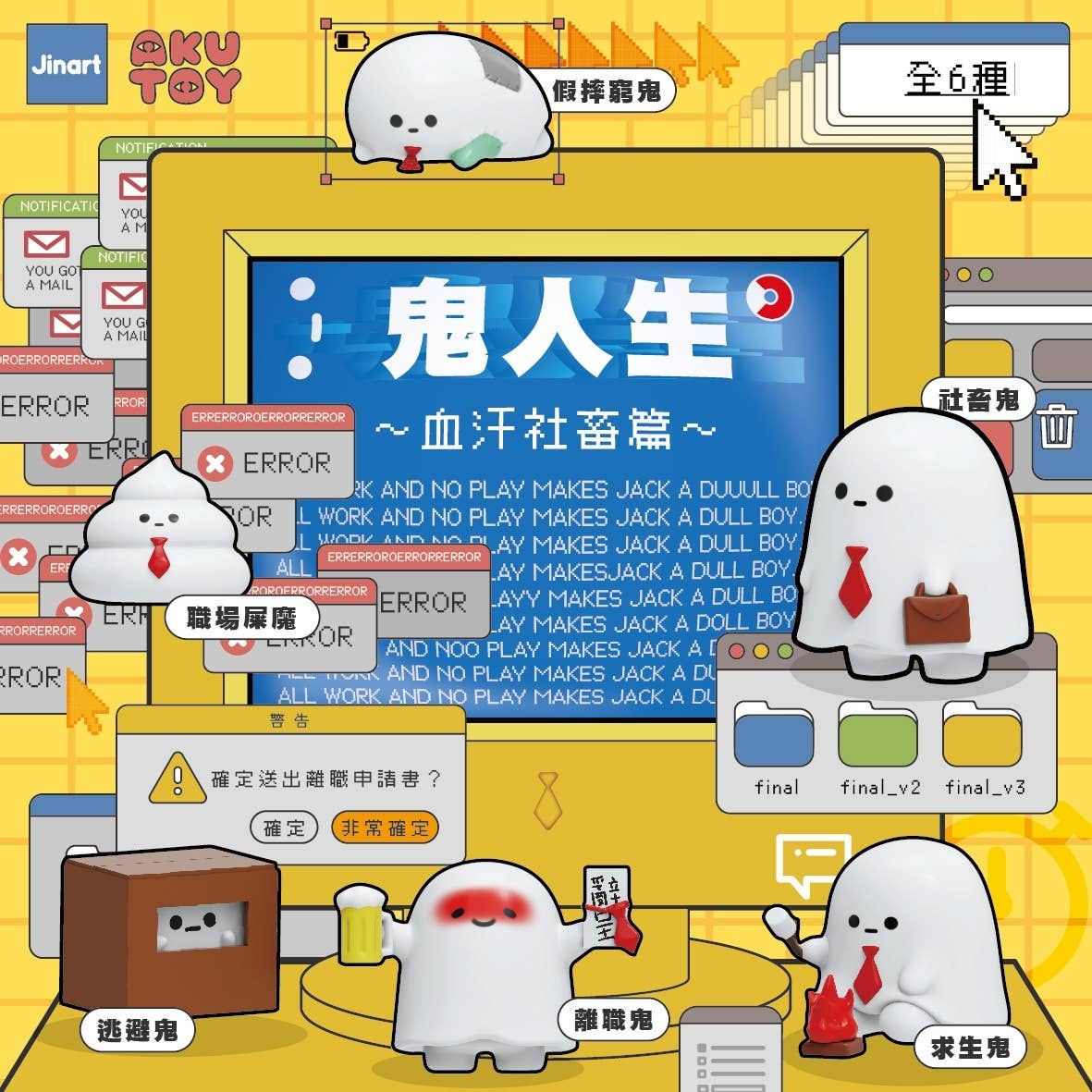 73128 Ghost Life Blind Box-6