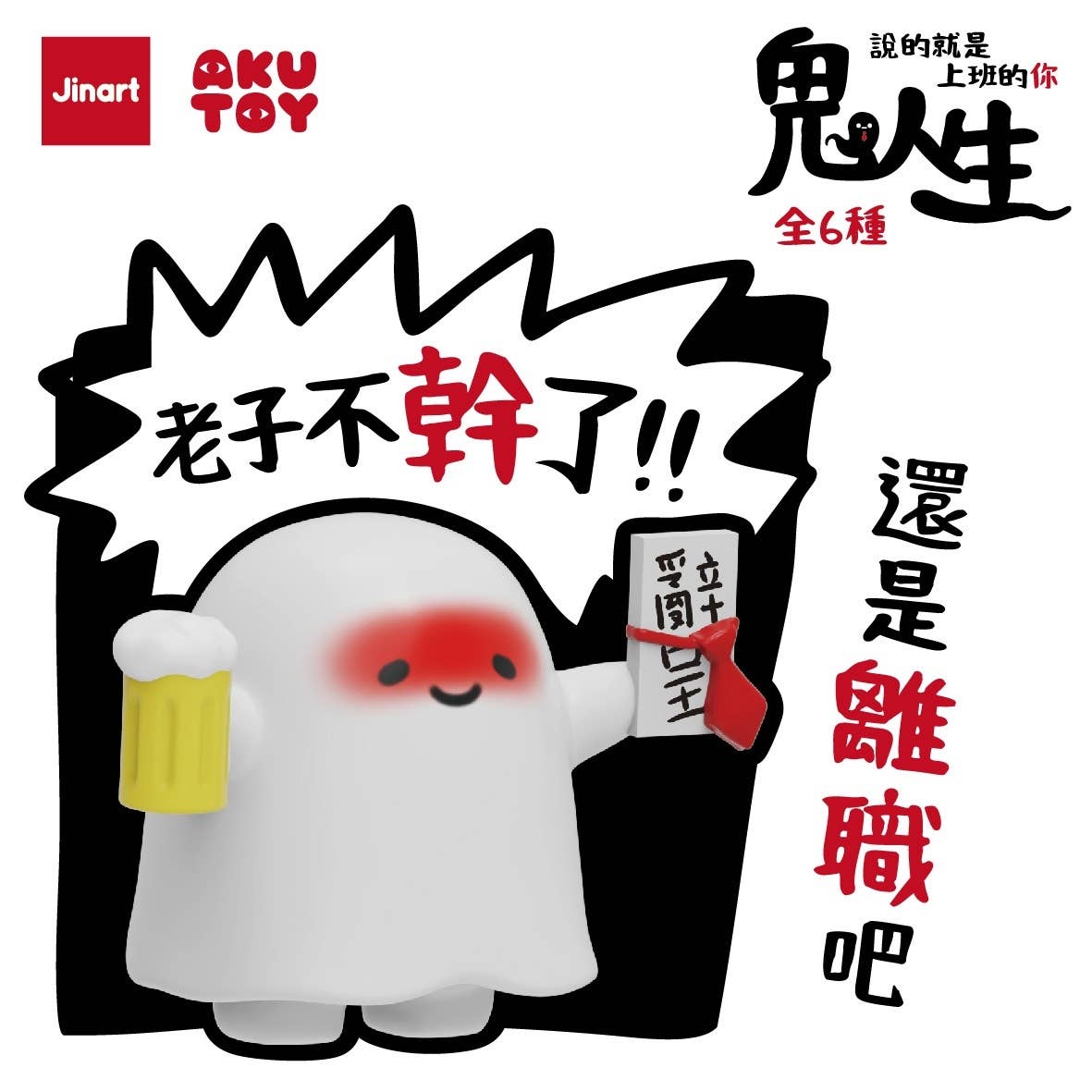 73128 Ghost Life Blind Box-6