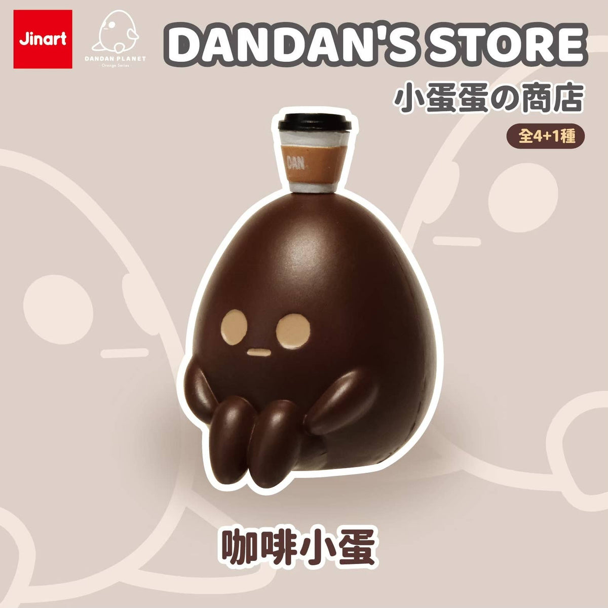 73124 Ghost Dan Dan's Store Blind Box-4